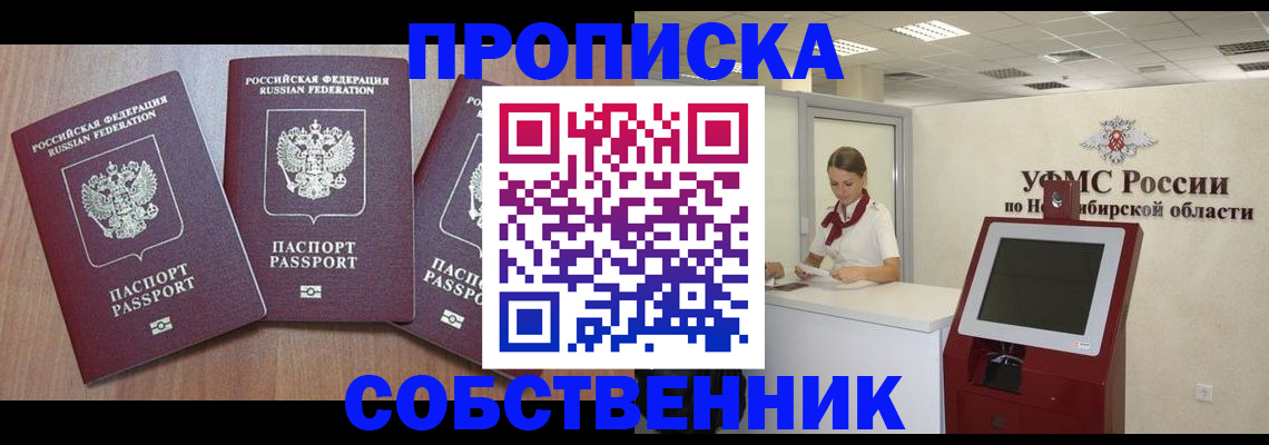 временная регистрация в квартире в Николаевске-на-Амуре
