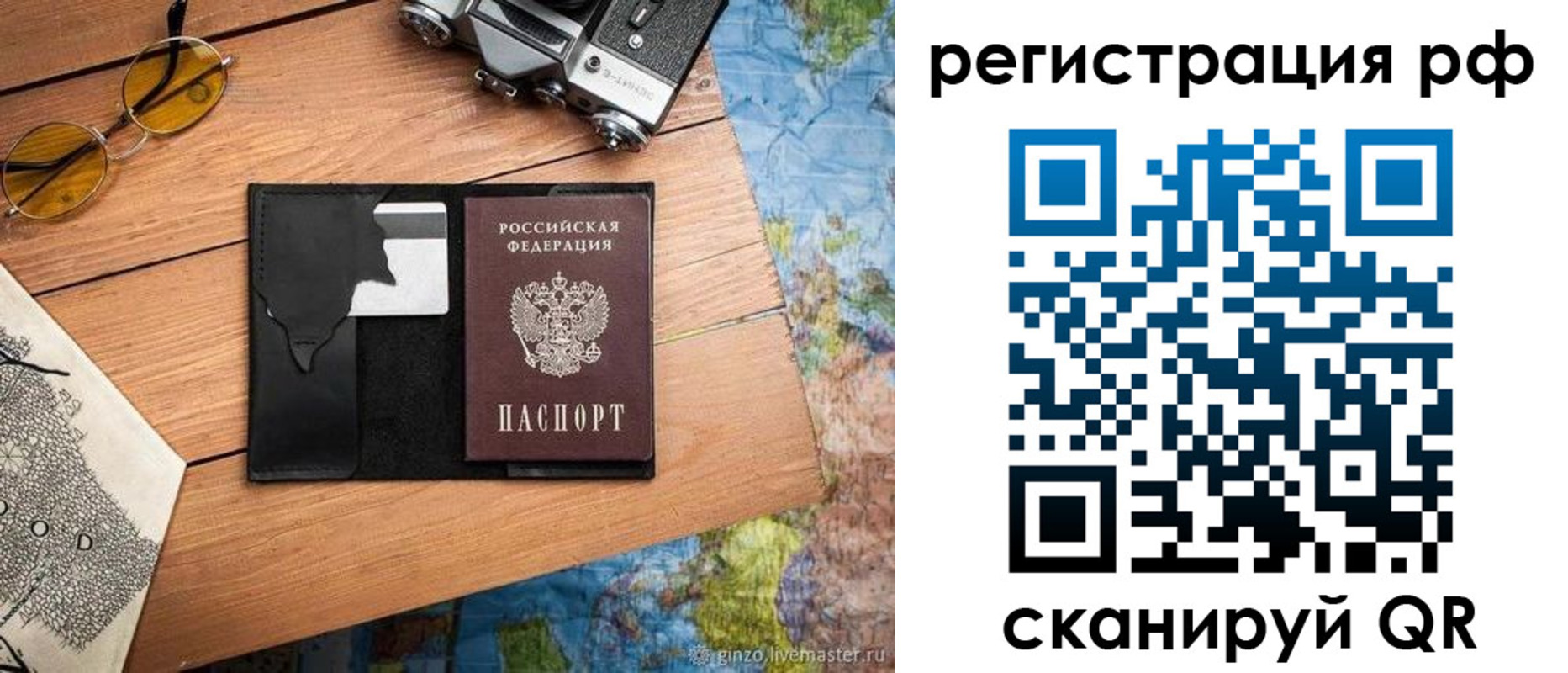 прописка для кредита в Николаевске-на-Амуре