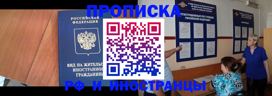 временная регистрация для всех в Николаевске-на-Амуре