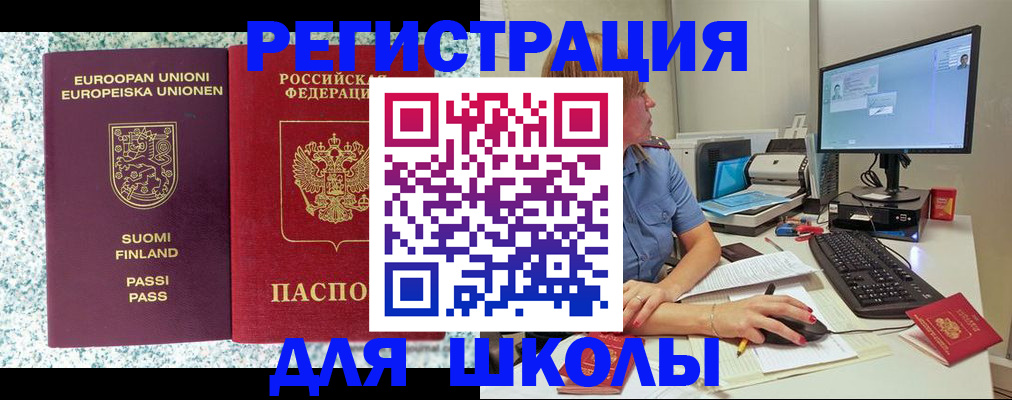 временная регистрация надежно в Николаевске-на-Амуре