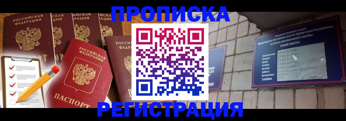 временная регистрация адрес в Николаевске-на-Амуре
