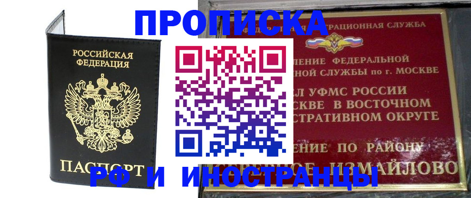 прописка ребенка в Николаевске-на-Амуре