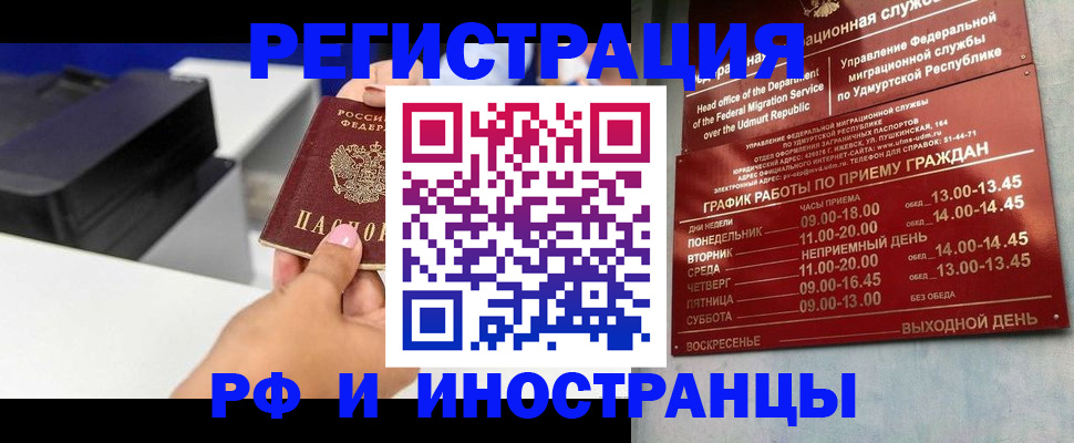 прописка штамп в Николаевске-на-Амуре
