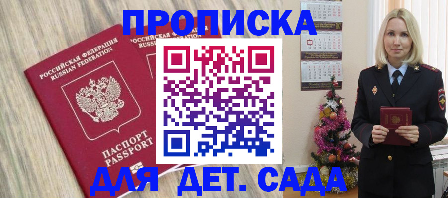 временная регистрация законно в Николаевске-на-Амуре