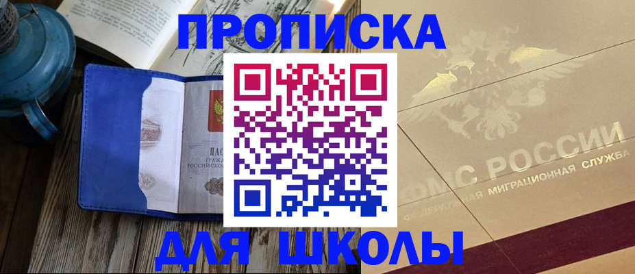 прописка законно в Николаевске-на-Амуре