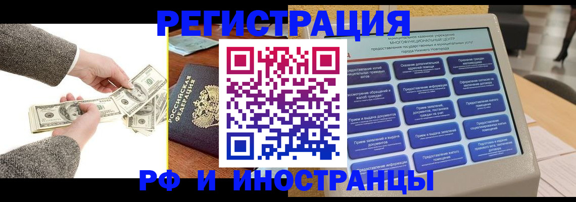 временная регистрация адрес в Николаевске-на-Амуре