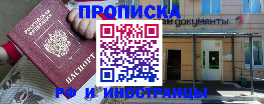 пропишу в квартире в Николаевске-на-Амуре