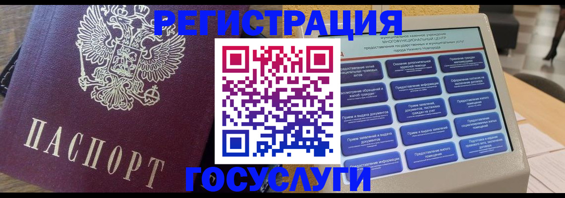прописка законно в Николаевске-на-Амуре